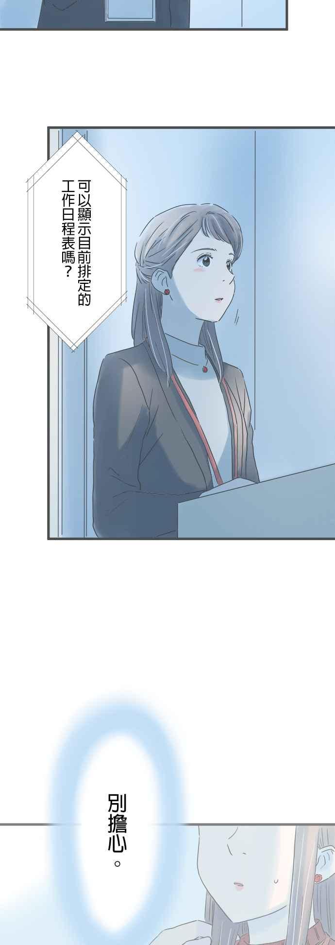 《重要的日子总是雨》第176话 守护我的人 第42页