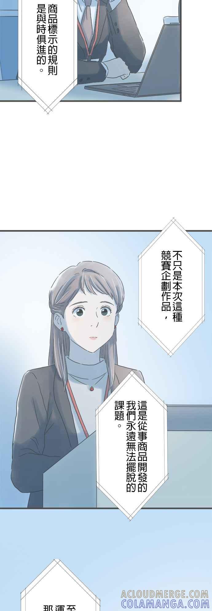 《重要的日子总是雨》第176话 守护我的人 第37页