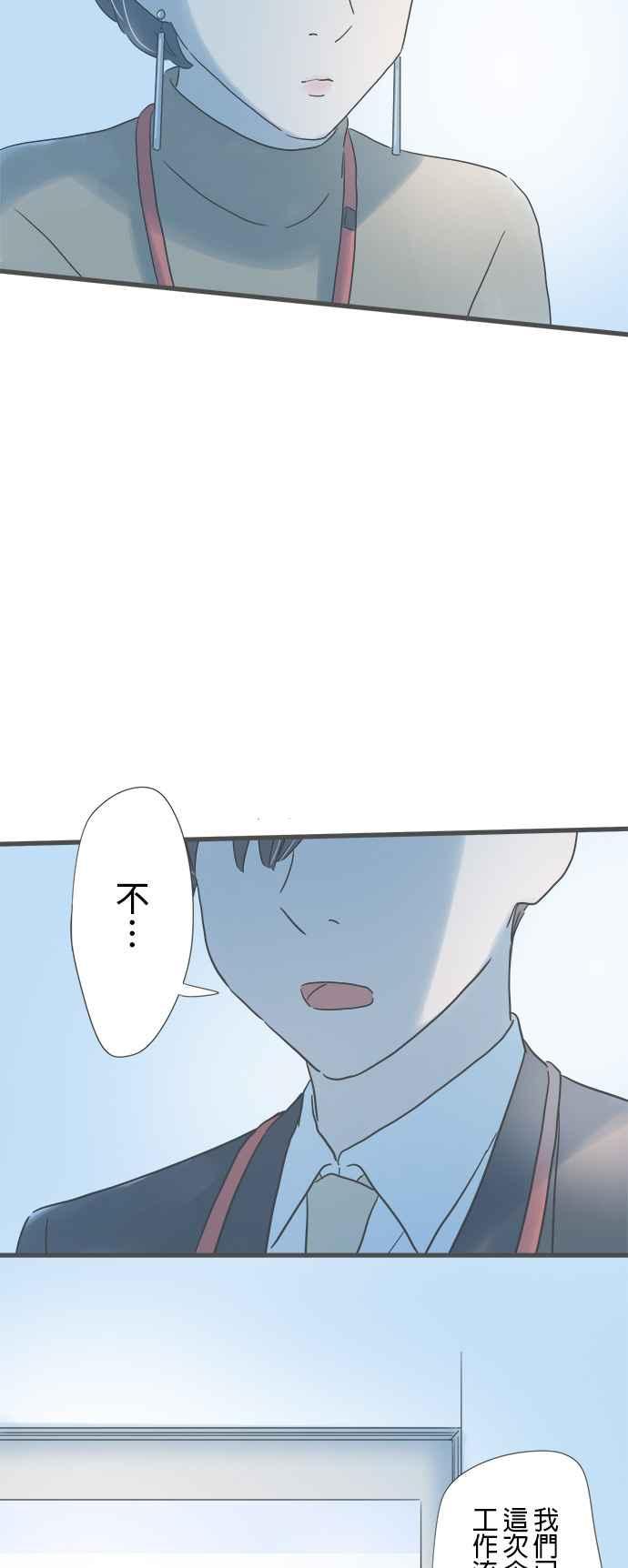 《重要的日子总是雨》第176话 守护我的人 第32页