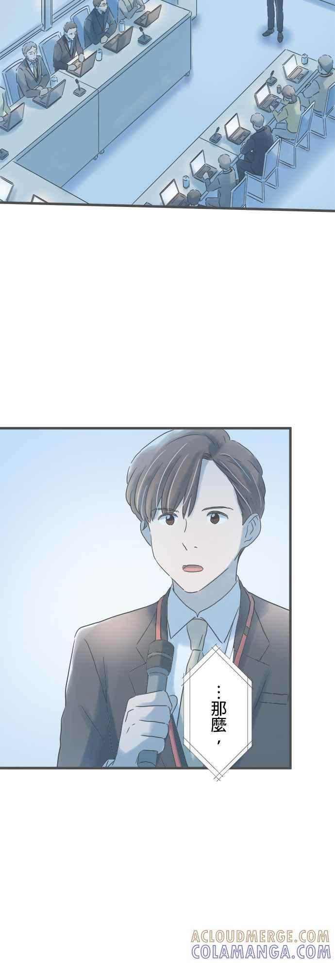 《重要的日子总是雨》第176话 守护我的人 第40页