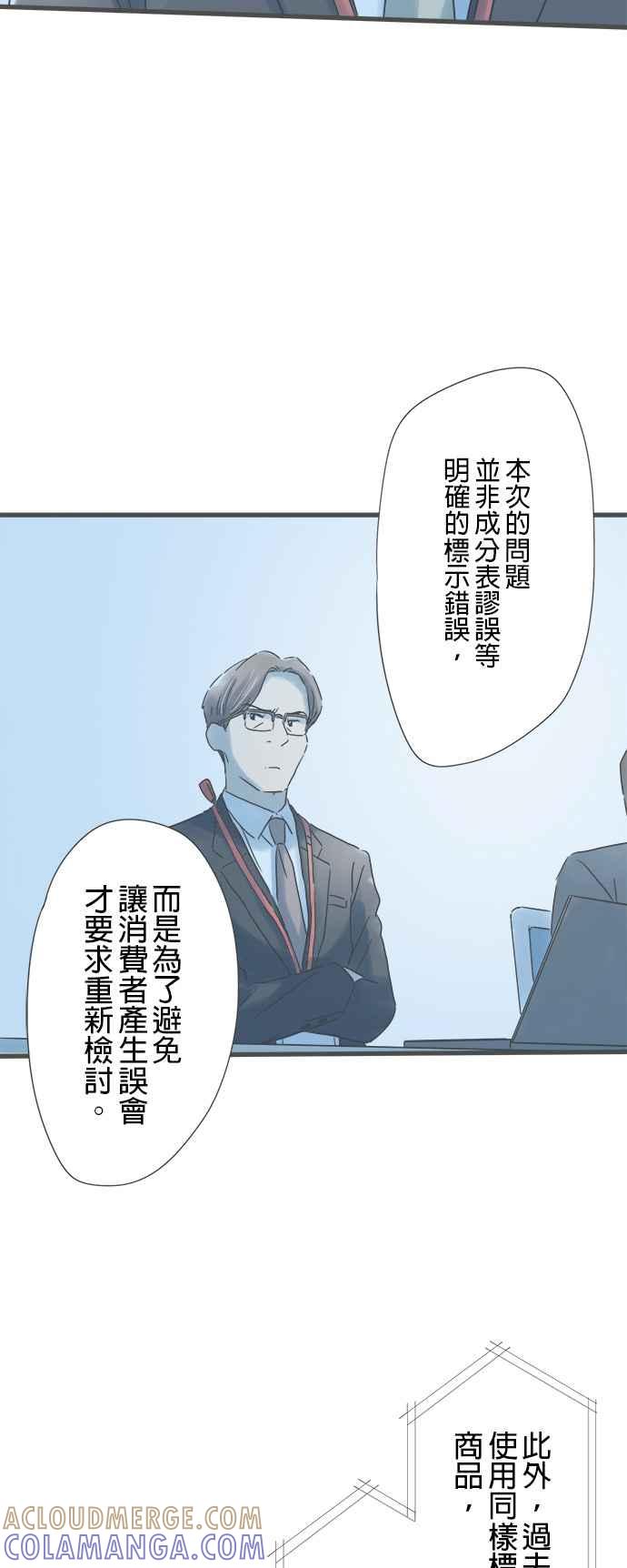 《重要的日子总是雨》第176话 守护我的人 第34页