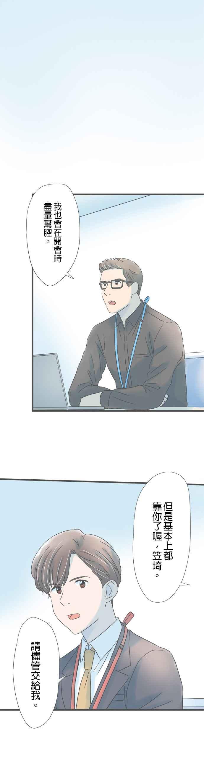 《重要的日子总是雨》第176话 守护我的人 第5页