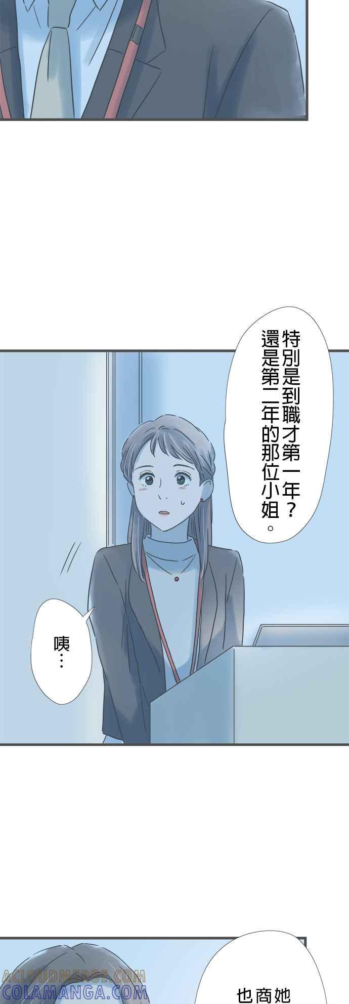 《重要的日子总是雨》第176话 守护我的人 第28页