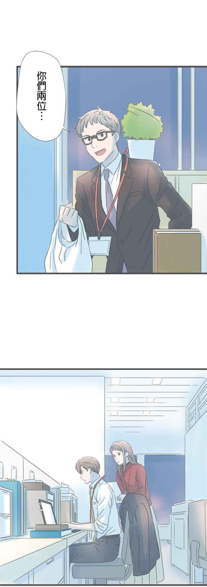 《重要的日子总是雨》第176话 守护我的人 第11页