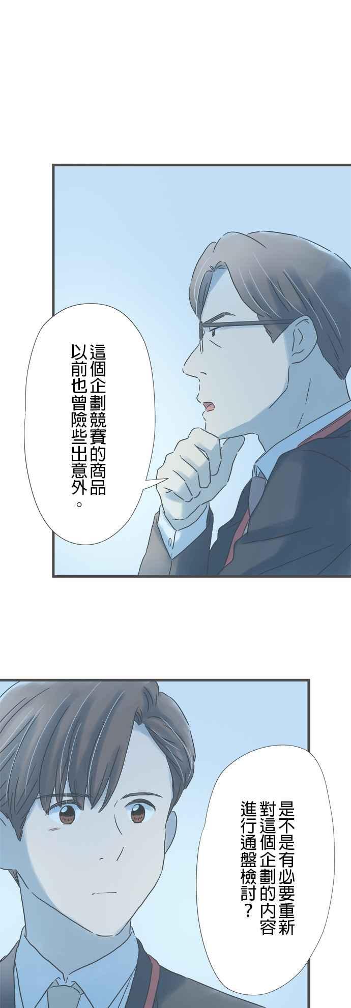 《重要的日子总是雨》第176话 守护我的人 第27页
