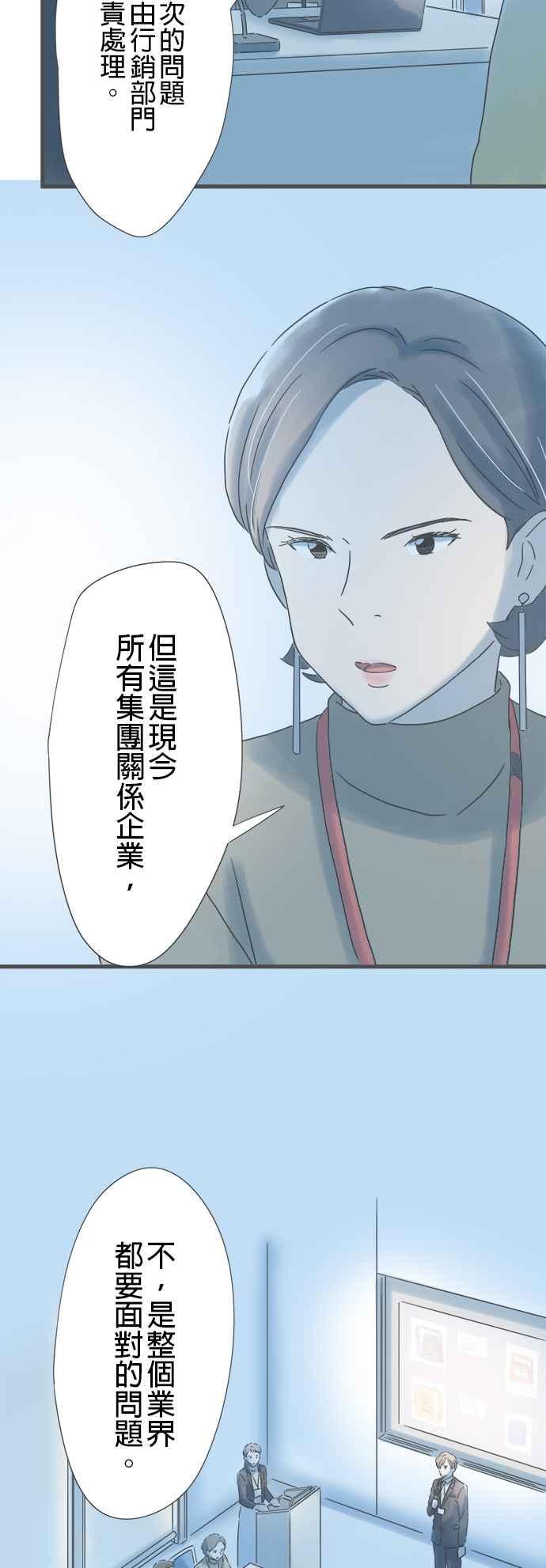 《重要的日子总是雨》第176话 守护我的人 第39页