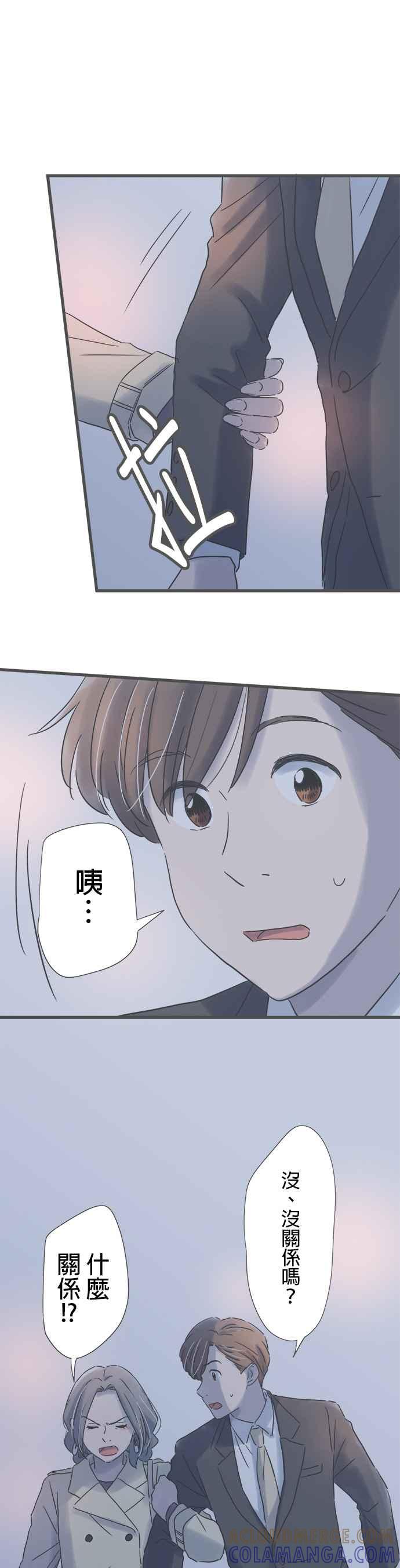 《重要的日子总是雨》第177话 敬请期待日后的表现 第29页