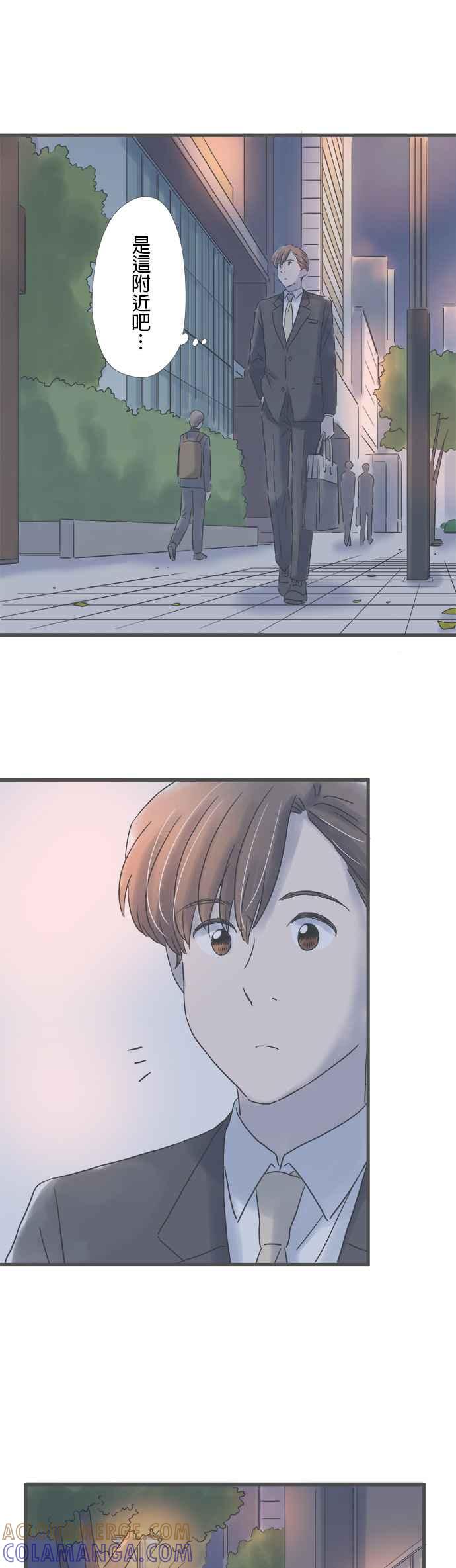 《重要的日子总是雨》第177话 敬请期待日后的表现 第25页