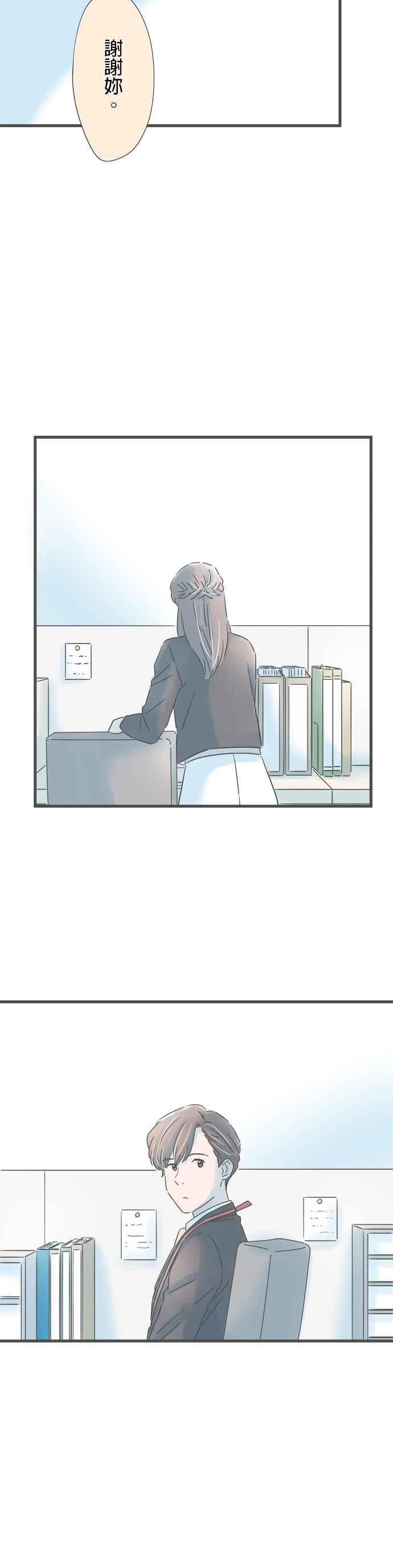 《重要的日子总是雨》第177话 敬请期待日后的表现 第22页