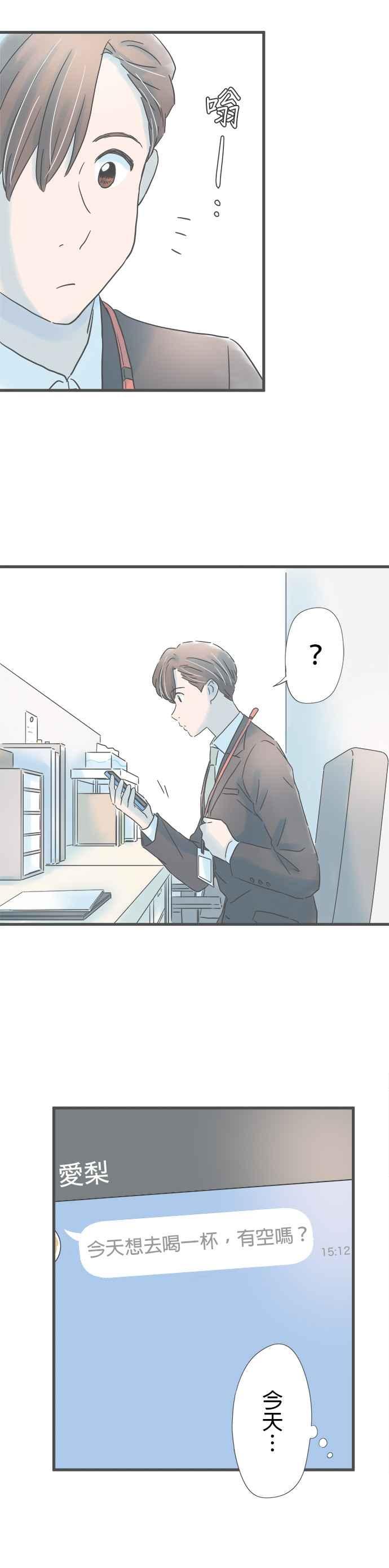 《重要的日子总是雨》第177话 敬请期待日后的表现 第18页