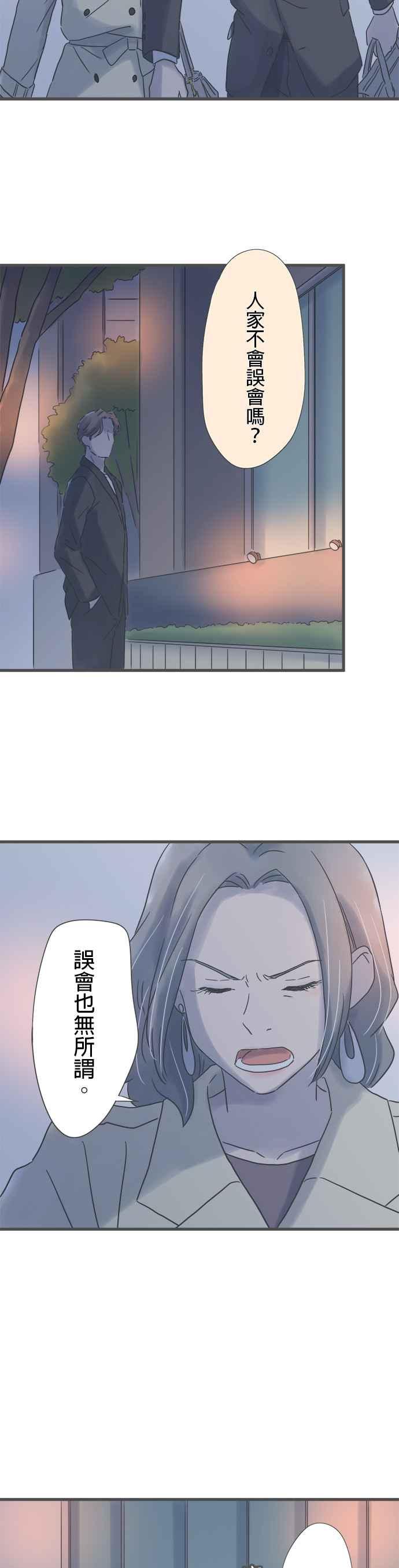 《重要的日子总是雨》第177话 敬请期待日后的表现 第30页