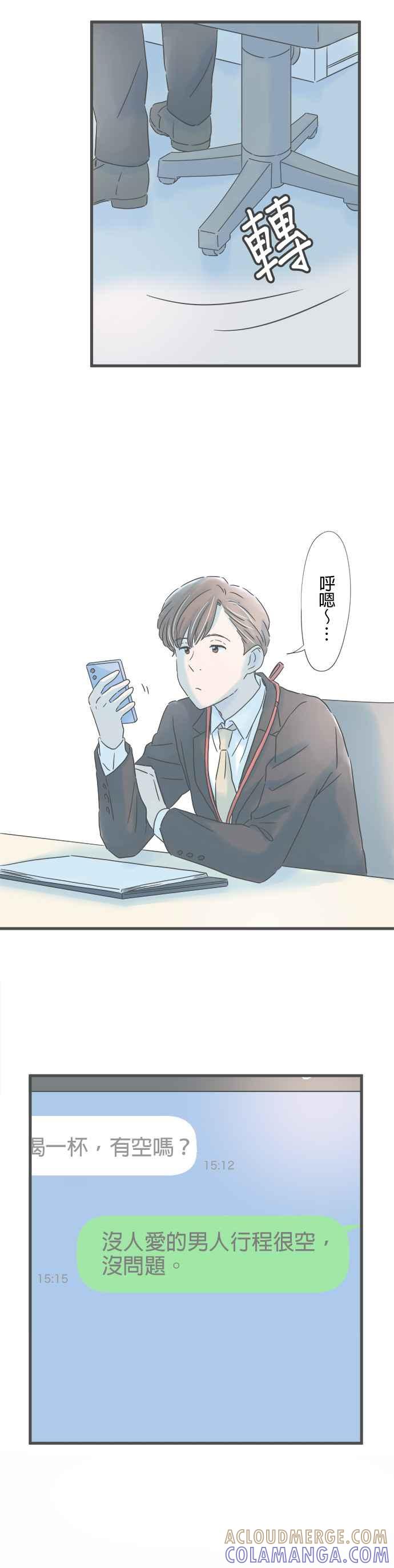 《重要的日子总是雨》第177话 敬请期待日后的表现 第23页