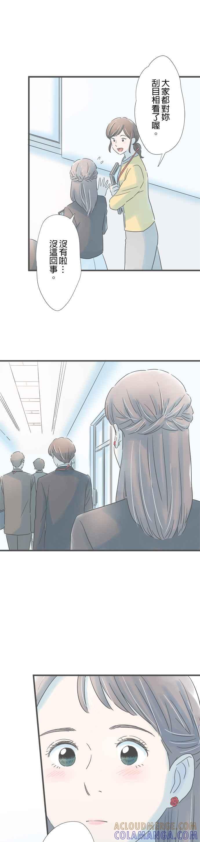 《重要的日子总是雨》第177话 敬请期待日后的表现 第5页