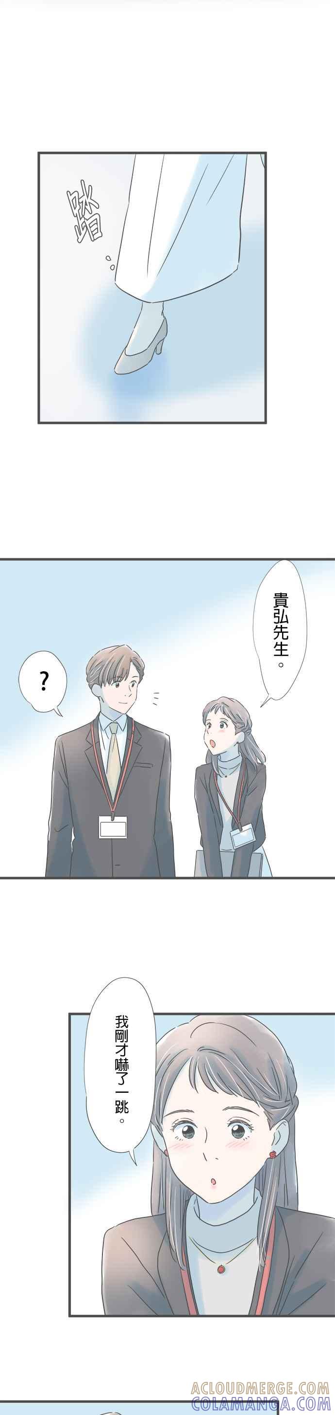 《重要的日子总是雨》第177话 敬请期待日后的表现 第7页