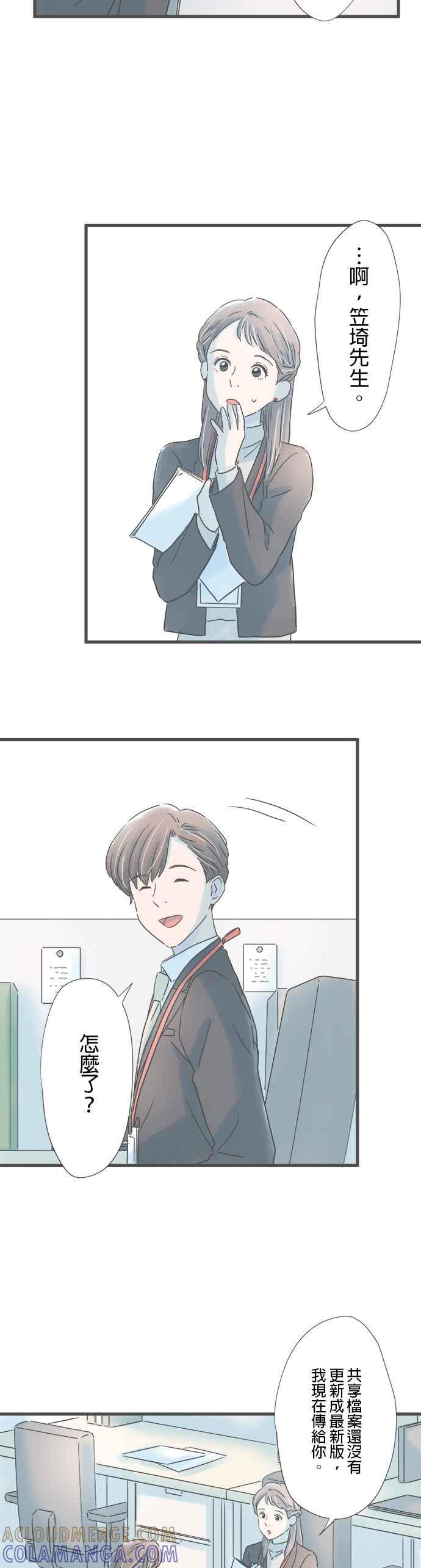 《重要的日子总是雨》第177话 敬请期待日后的表现 第15页