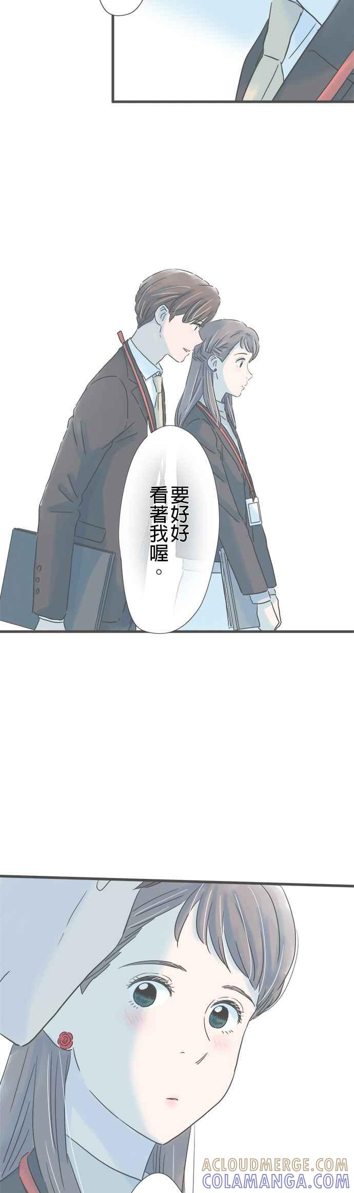 《重要的日子总是雨》第177话 敬请期待日后的表现 第11页