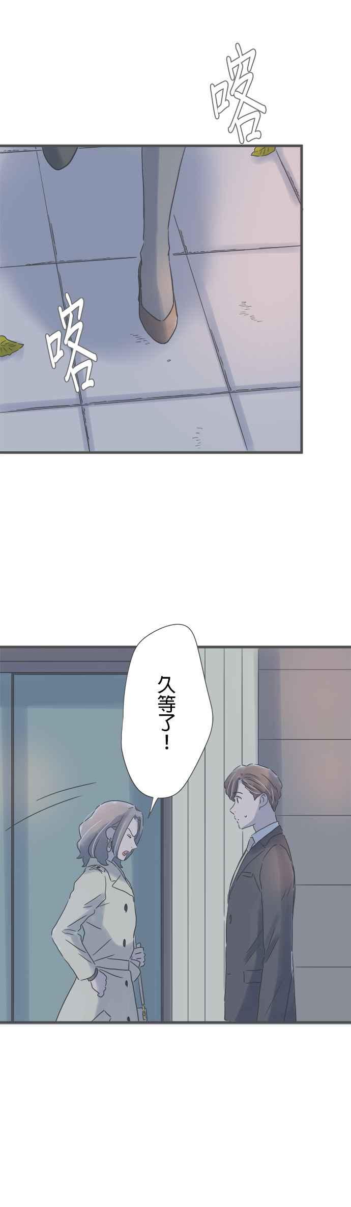 《重要的日子总是雨》第177话 敬请期待日后的表现 第28页