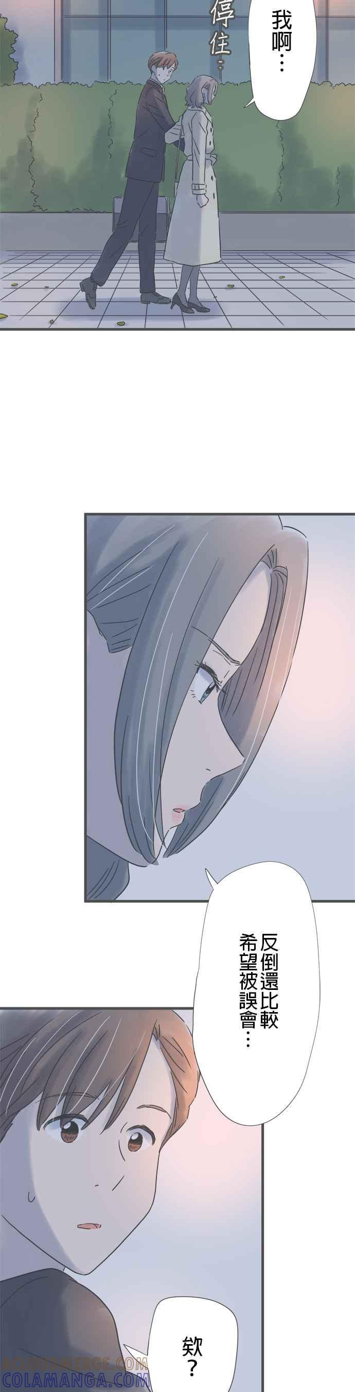 《重要的日子总是雨》第177话 敬请期待日后的表现 第31页