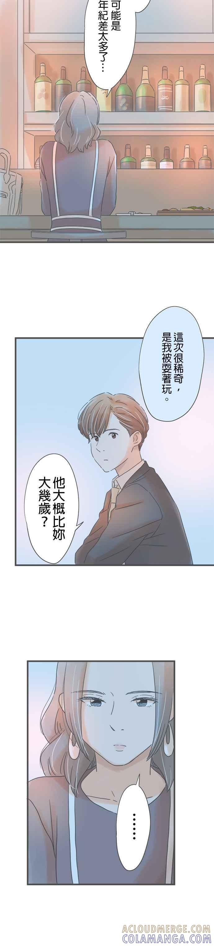 《重要的日子总是雨》第178话 第一次听闻 第11页