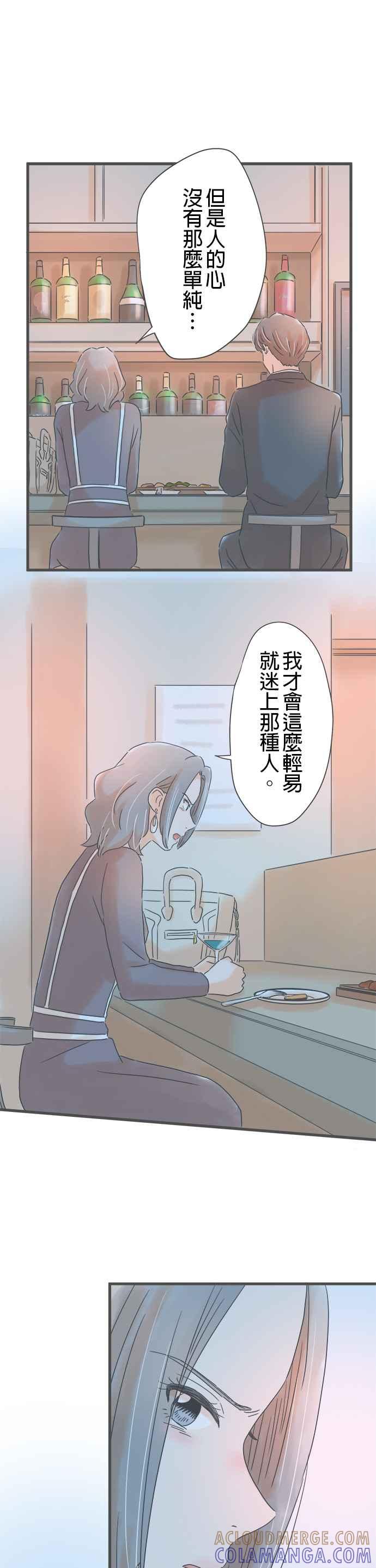 《重要的日子总是雨》第178话 第一次听闻 第25页