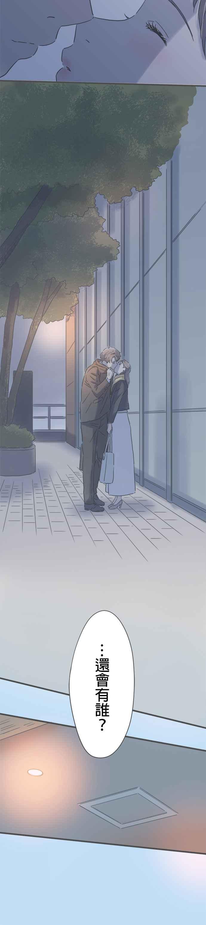 《重要的日子总是雨》第178话 第一次听闻 第18页