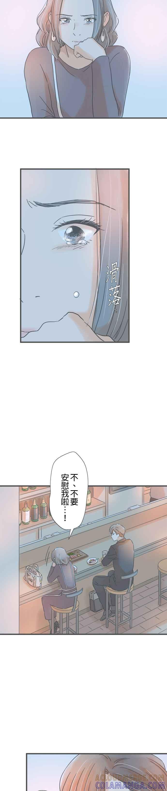 《重要的日子总是雨》第178话 第一次听闻 第23页