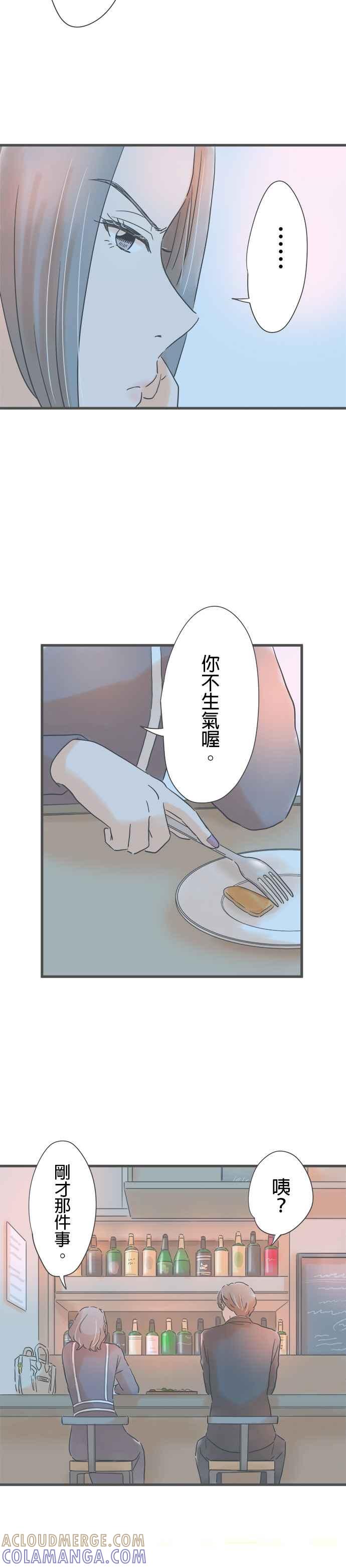 《重要的日子总是雨》第178话 第一次听闻 第5页