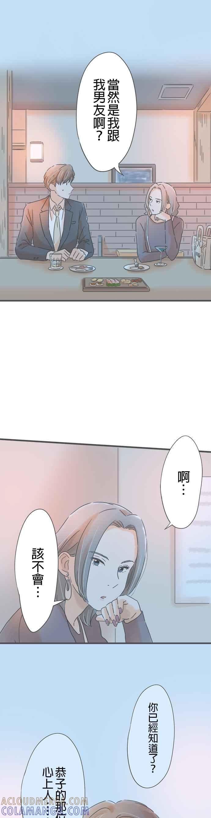 《重要的日子总是雨》第178话 第一次听闻 第19页