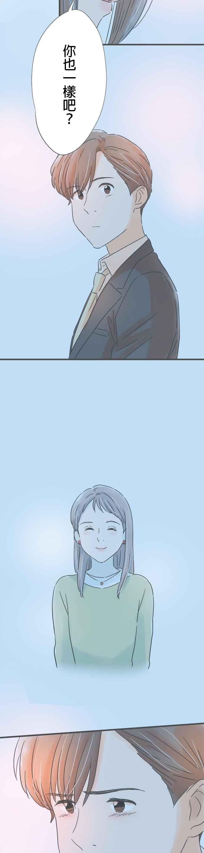 《重要的日子总是雨》第178话 第一次听闻 第26页