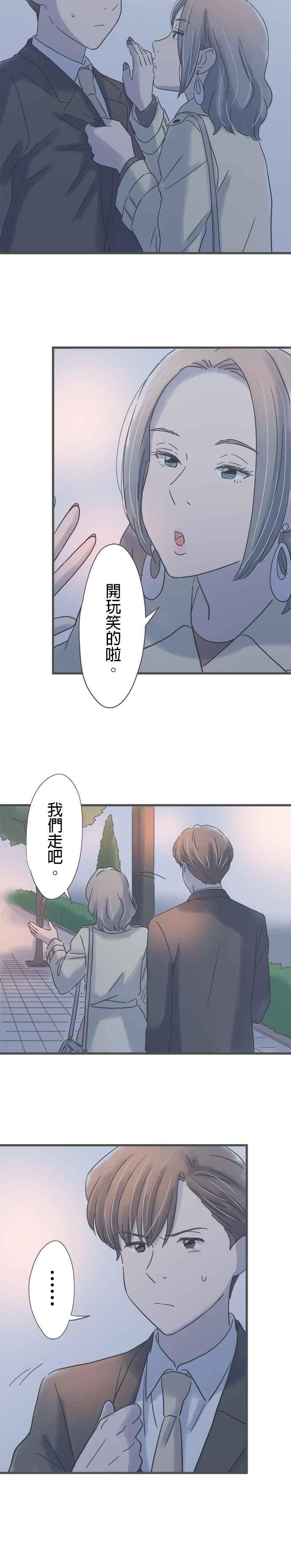《重要的日子总是雨》第178话 第一次听闻 第2页