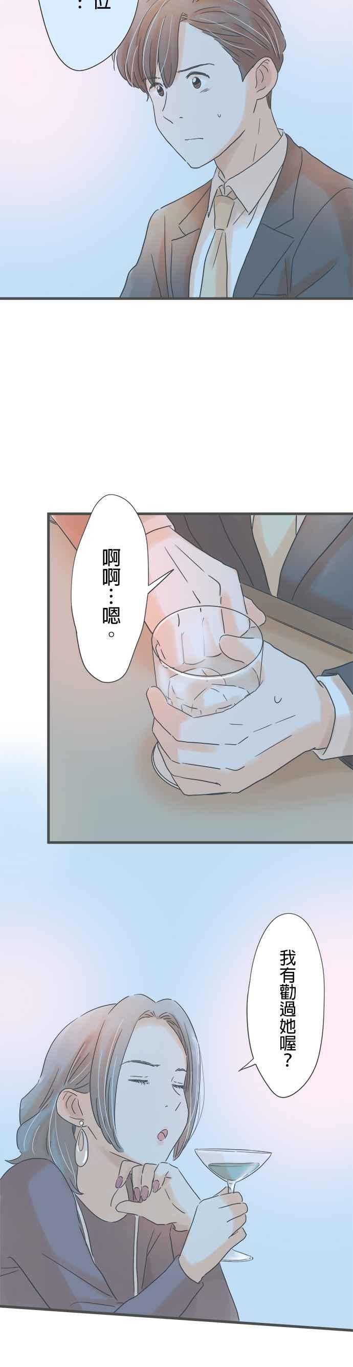 《重要的日子总是雨》第178话 第一次听闻 第20页