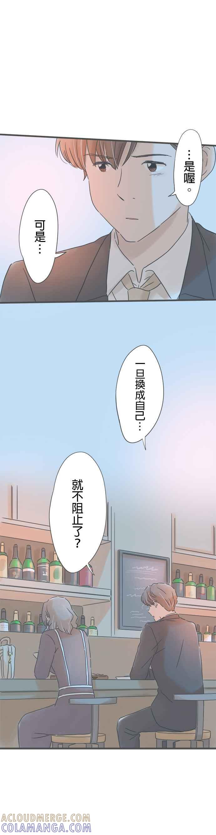 《重要的日子总是雨》第178话 第一次听闻 第21页