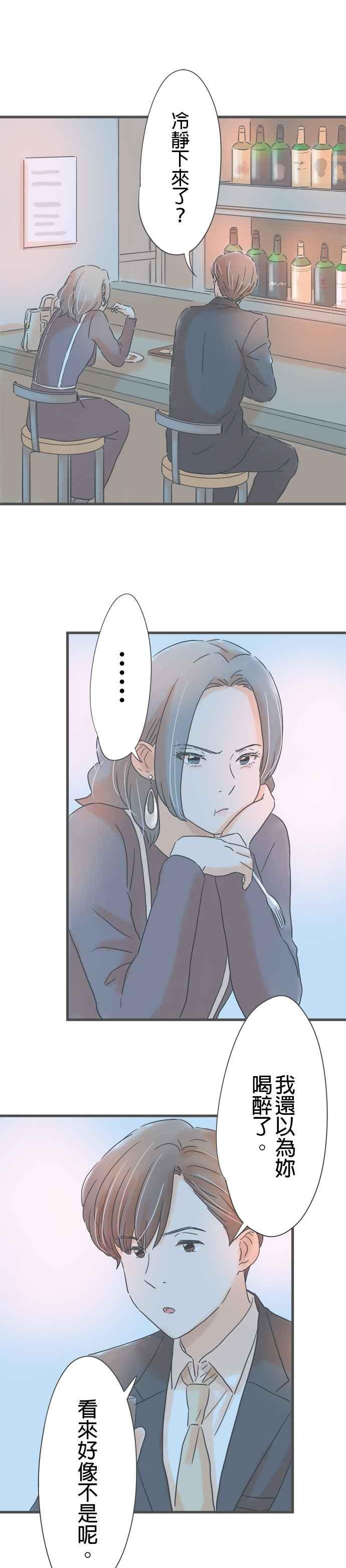 《重要的日子总是雨》第178话 第一次听闻 第4页