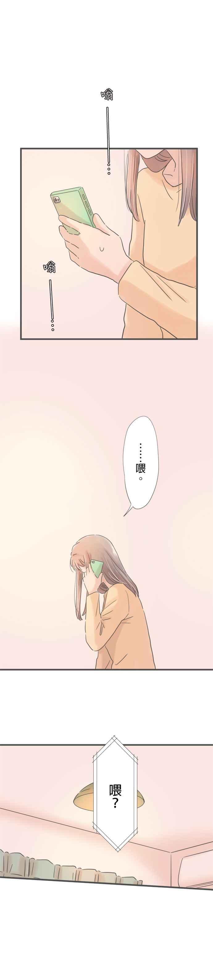 《重要的日子总是雨》第180话 突然的邀约 第22页