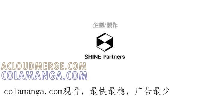 《重要的日子总是雨》第180话 突然的邀约 第29页