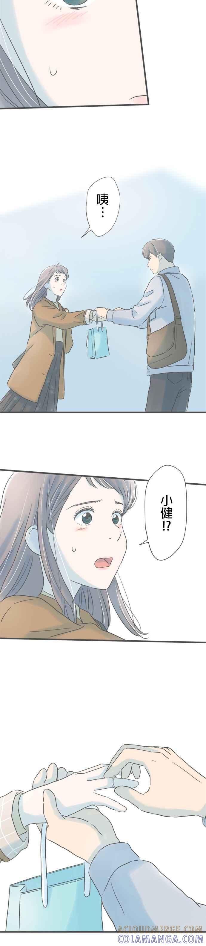 《重要的日子总是雨》第181话 再一次就好 第9页