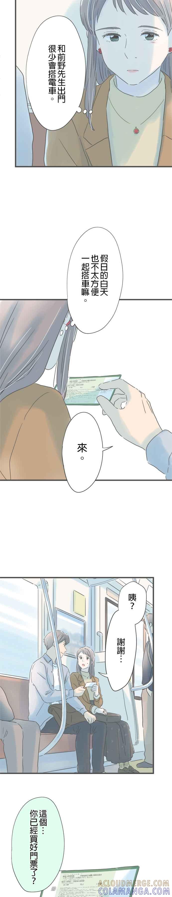 《重要的日子总是雨》第181话 再一次就好 第23页