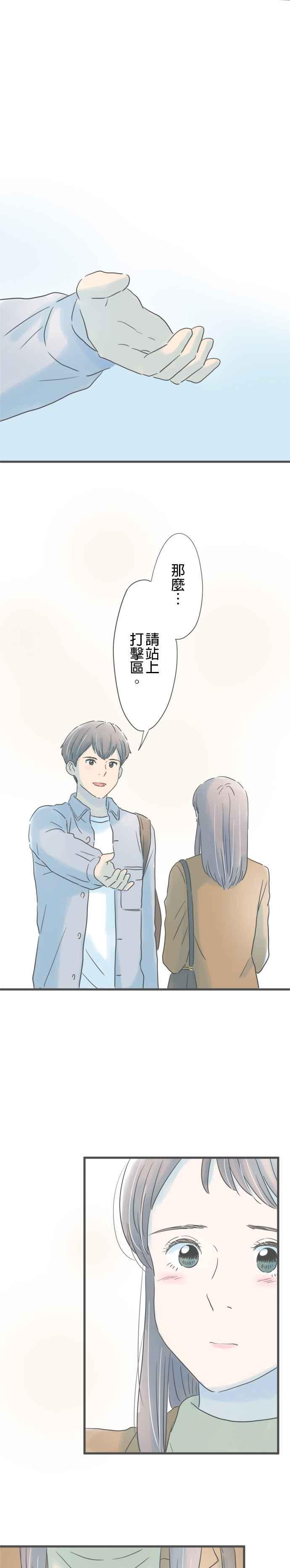 《重要的日子总是雨》第181话 再一次就好 第20页