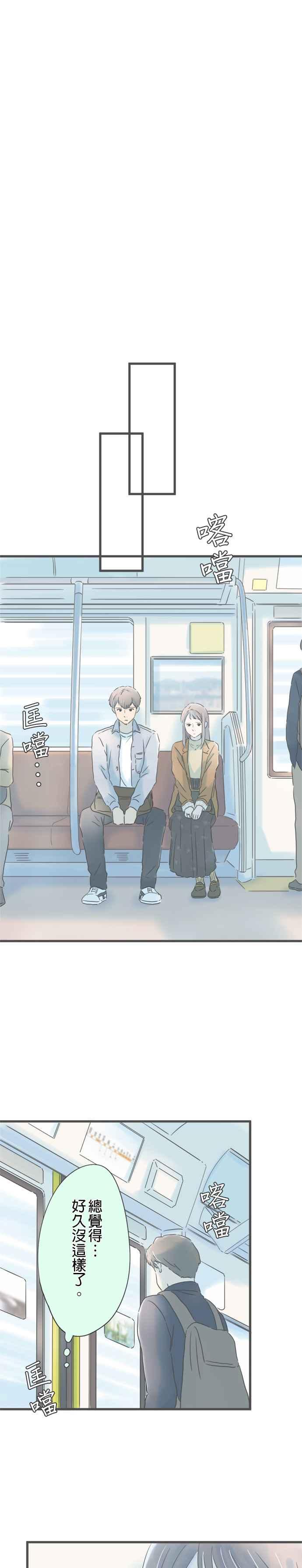 《重要的日子总是雨》第181话 再一次就好 第22页
