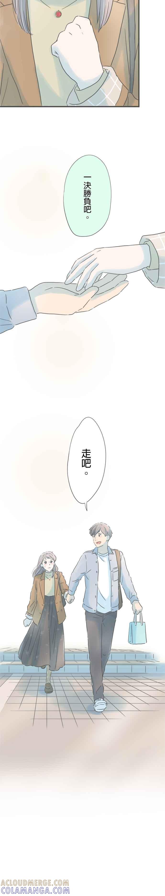《重要的日子总是雨》第181话 再一次就好 第21页