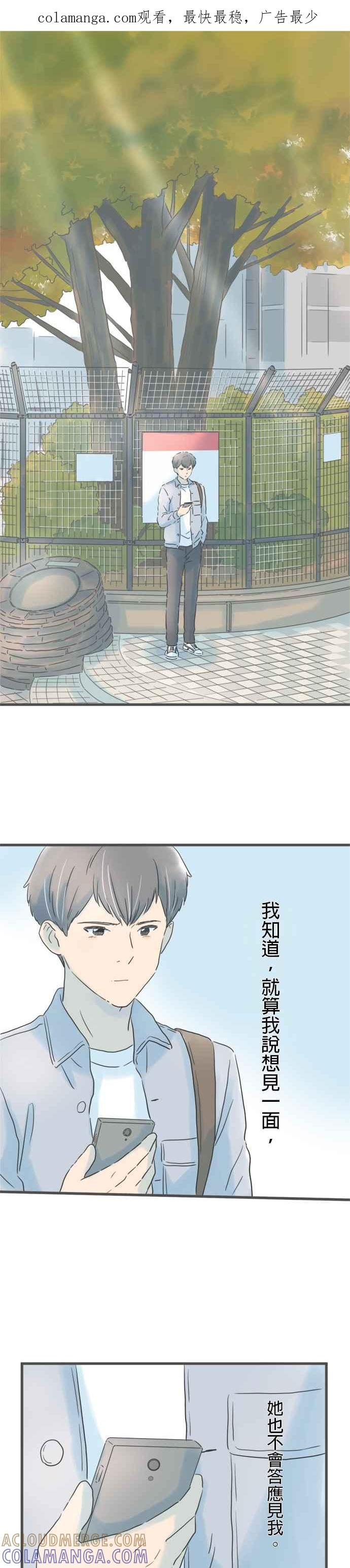 《重要的日子总是雨》第181话 再一次就好 第1页