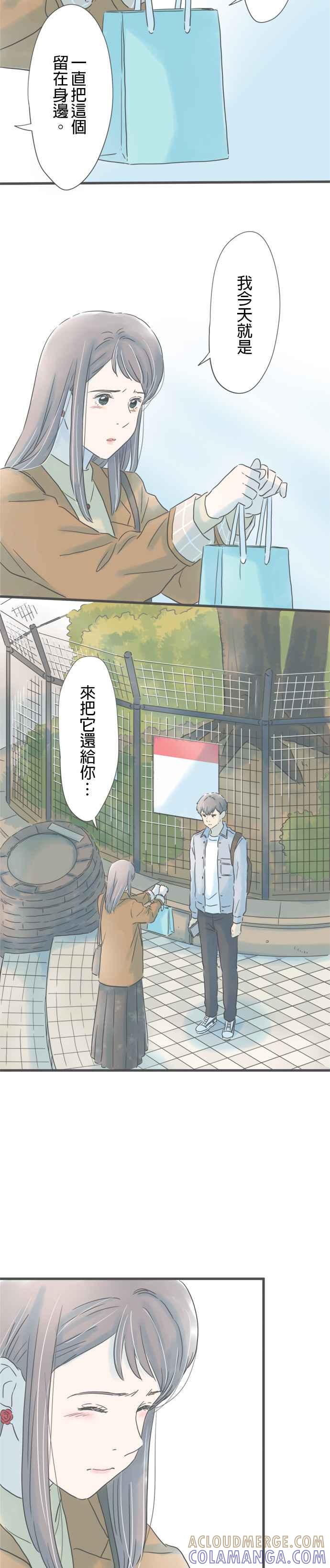 《重要的日子总是雨》第181话 再一次就好 第5页