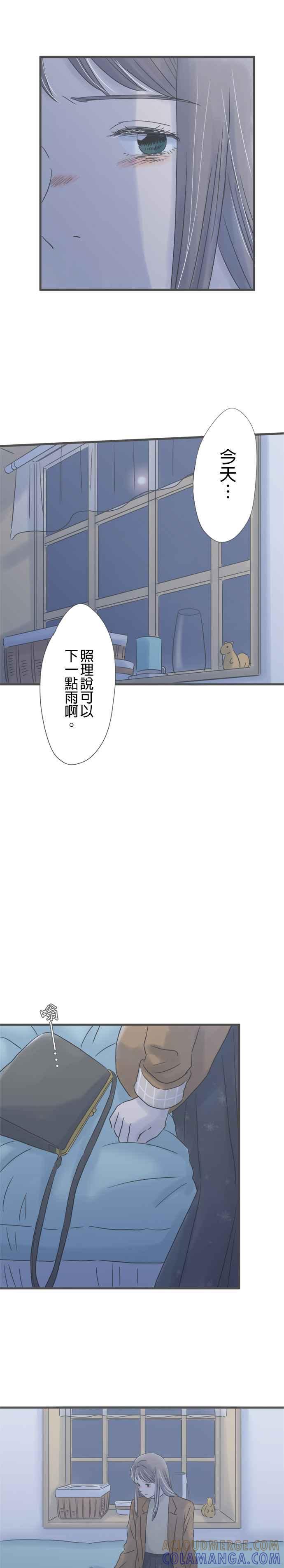 《重要的日子总是雨》第183话 和以前同样的酒 第5页