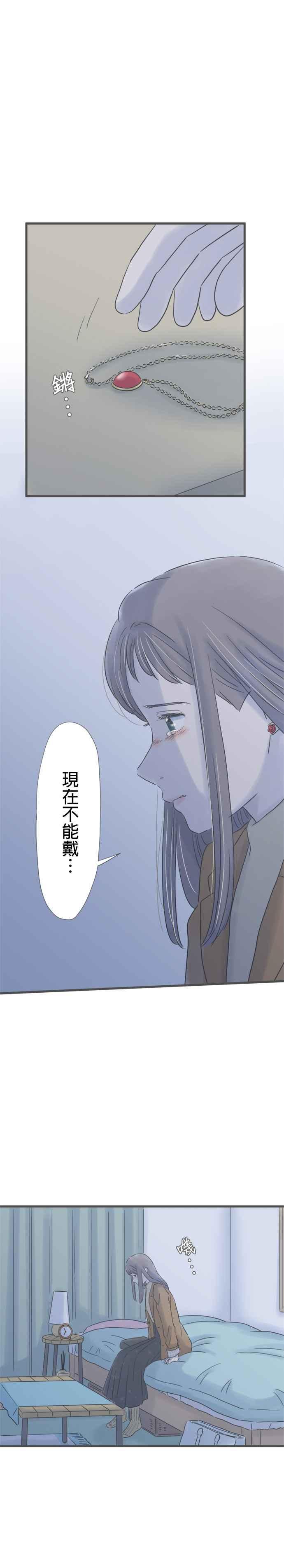 《重要的日子总是雨》第183话 和以前同样的酒 第4页