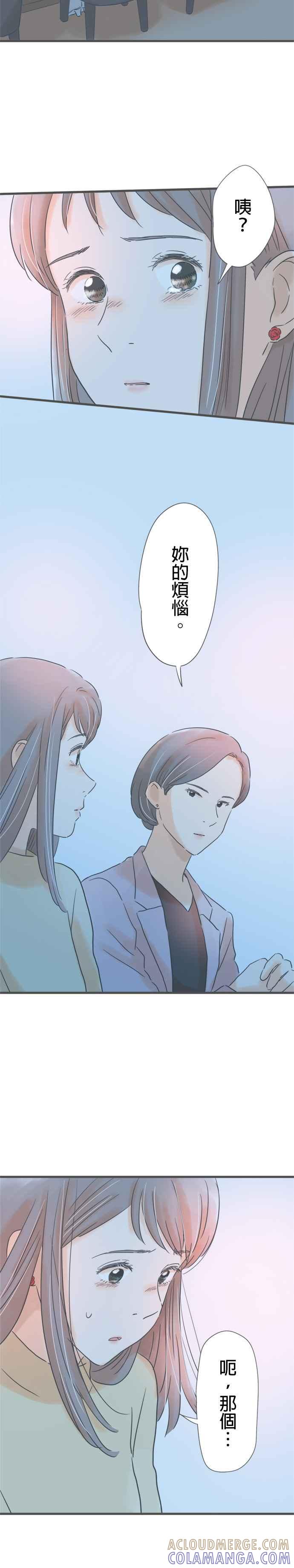 《重要的日子总是雨》第183话 和以前同样的酒 第21页