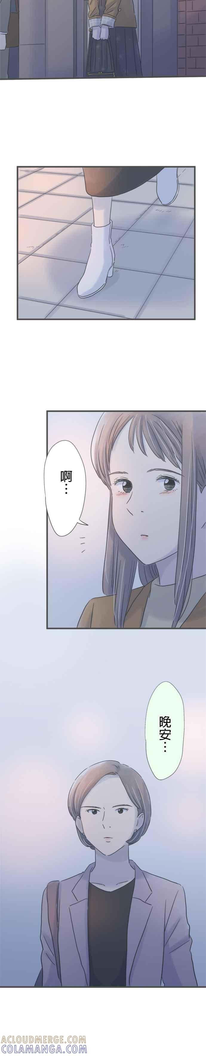《重要的日子总是雨》第183话 和以前同样的酒 第9页