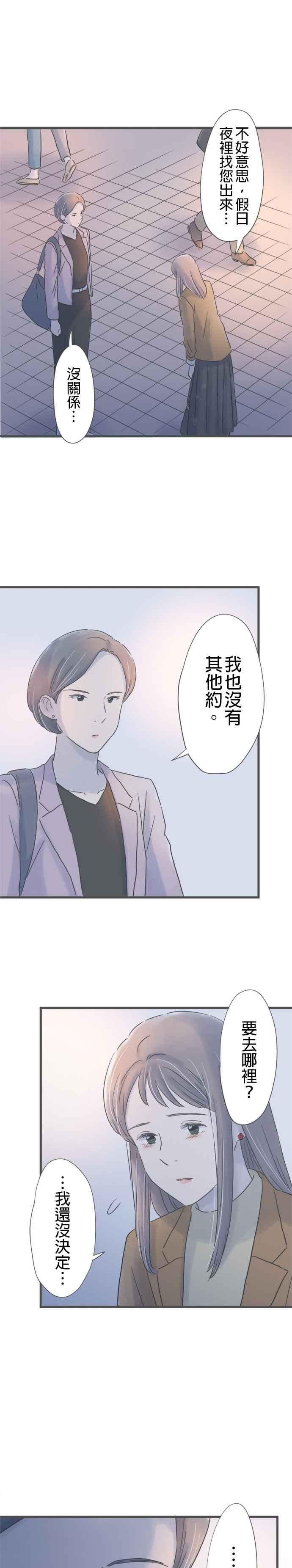 《重要的日子总是雨》第183话 和以前同样的酒 第10页