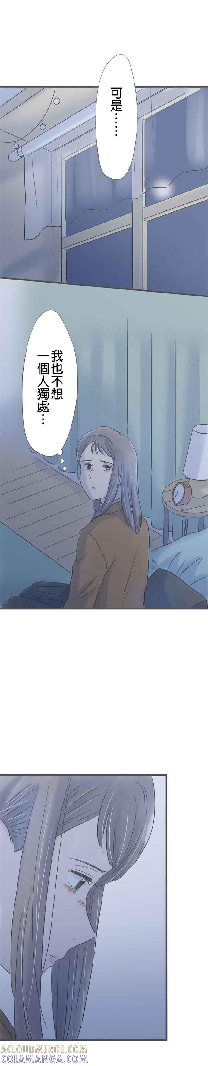 《重要的日子总是雨》第183话 和以前同样的酒 第7页