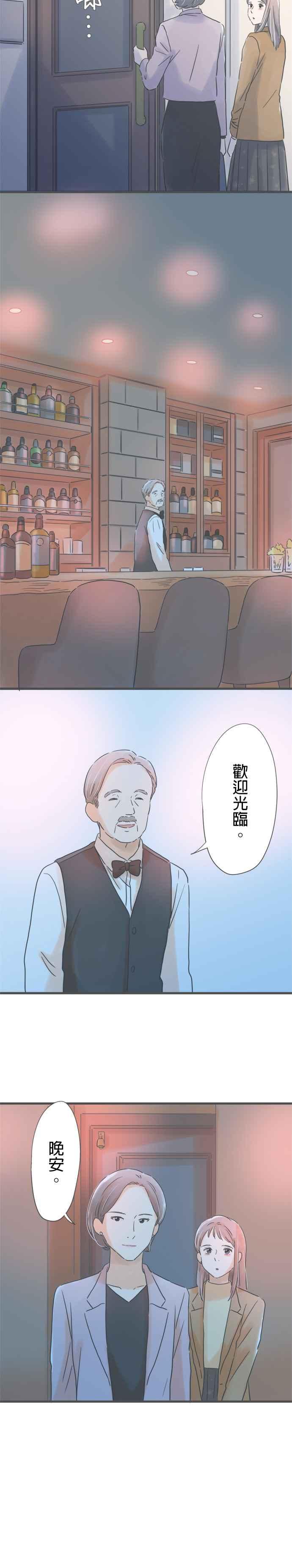 《重要的日子总是雨》第183话 和以前同样的酒 第12页