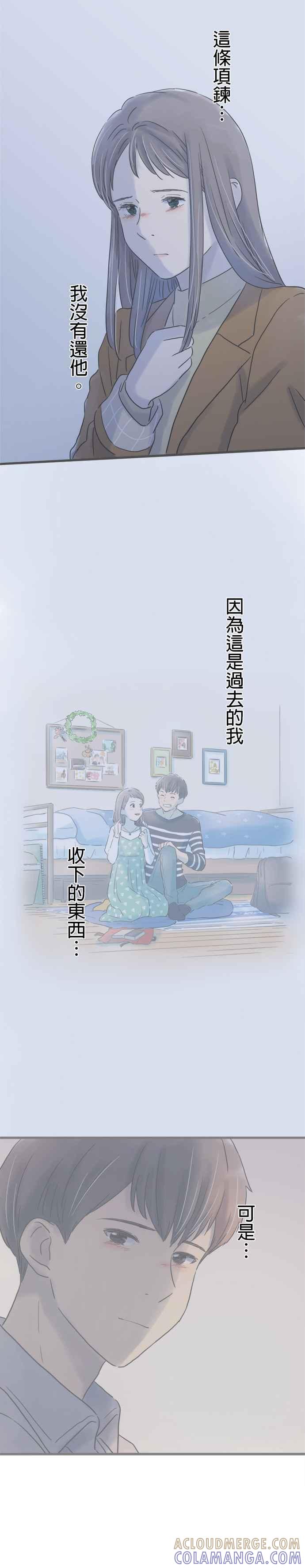 《重要的日子总是雨》第183话 和以前同样的酒 第3页